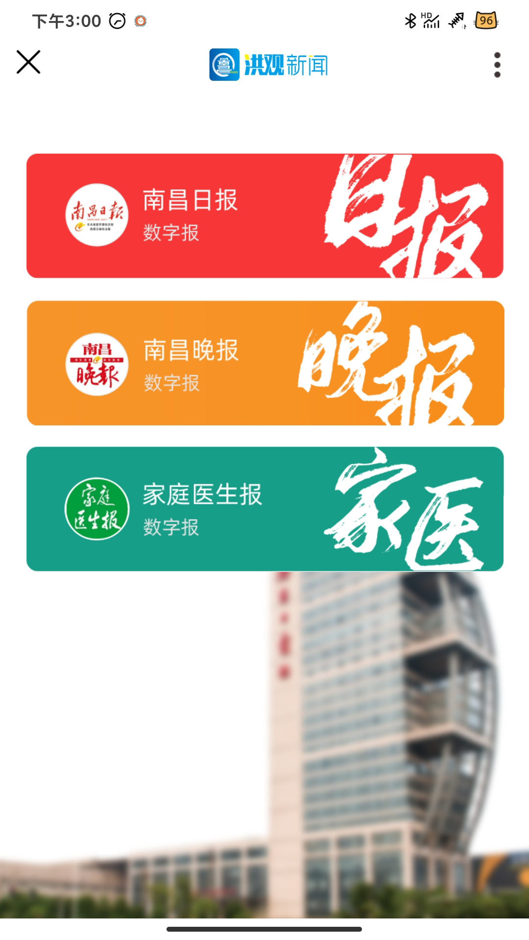 洪观新闻