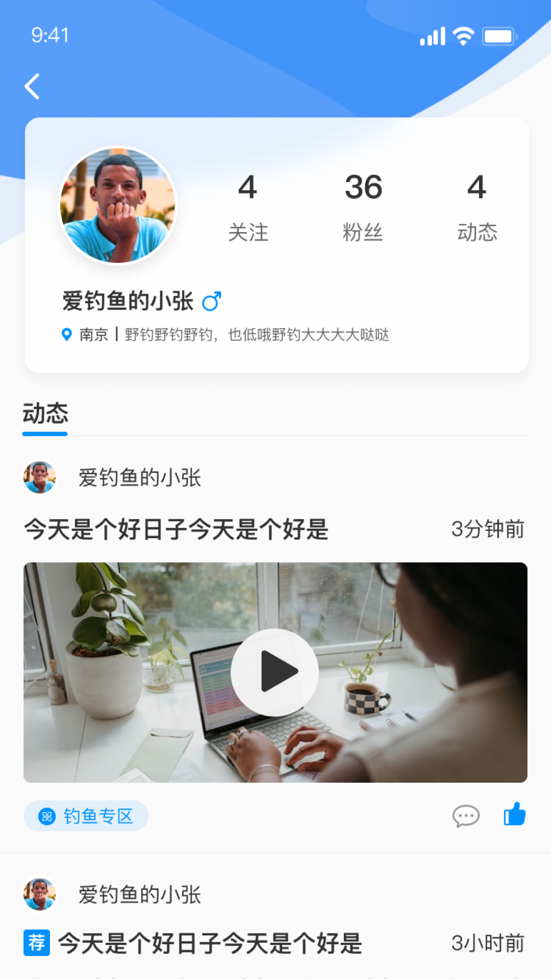 钓愉