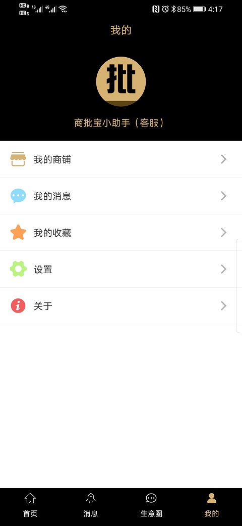 商批宝