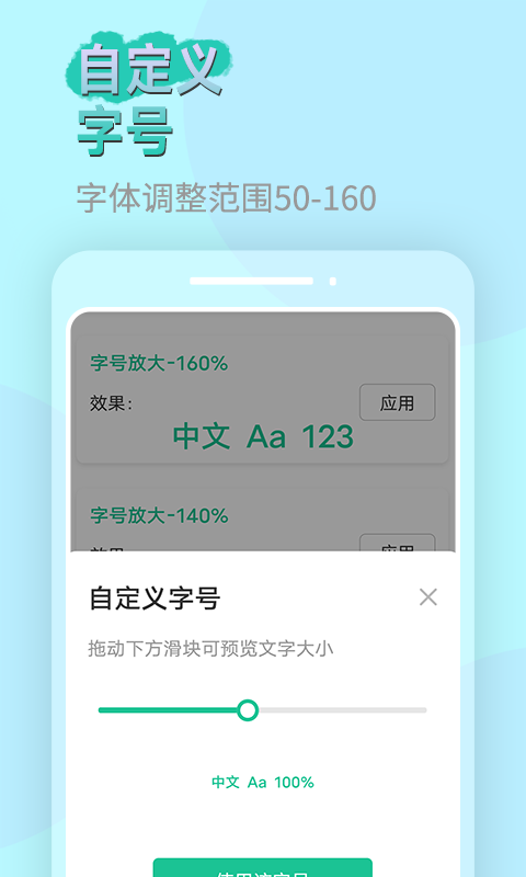 畅读大字版