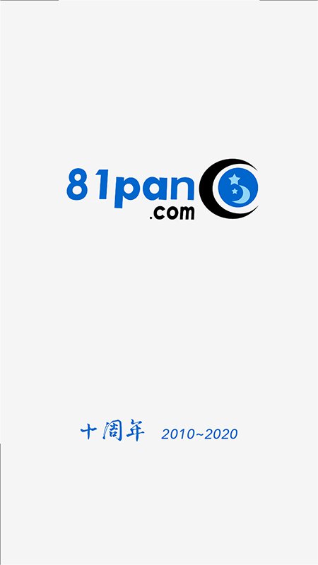 81pan占星