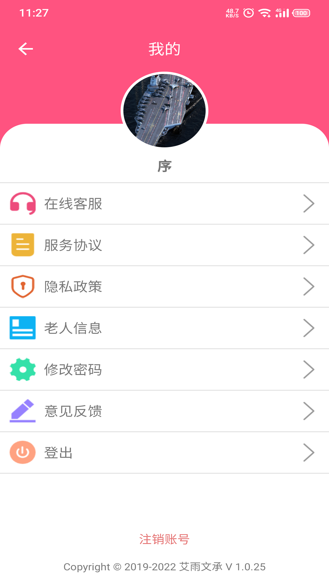 大头阿亮客户端