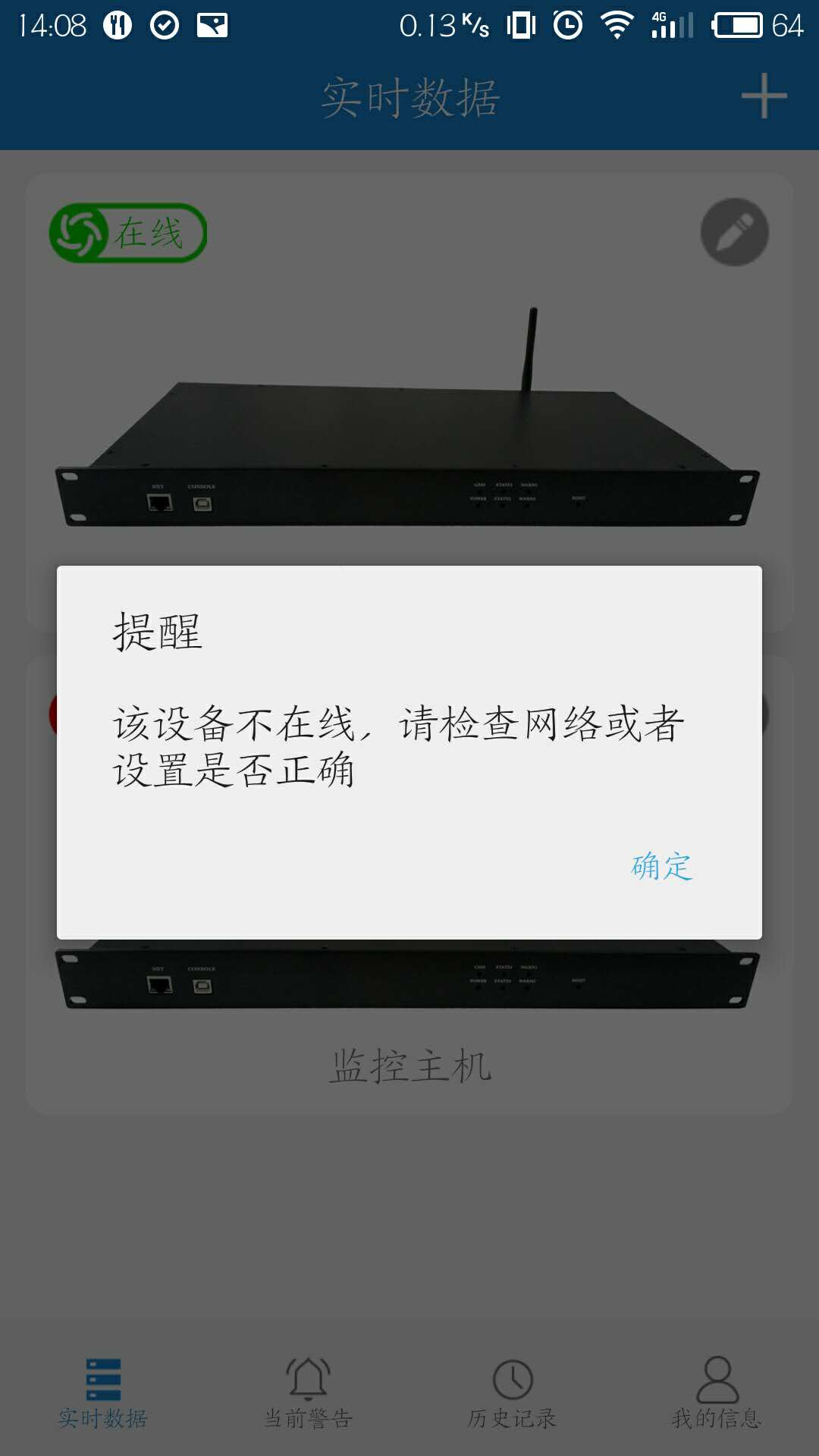 鸿大动环监控