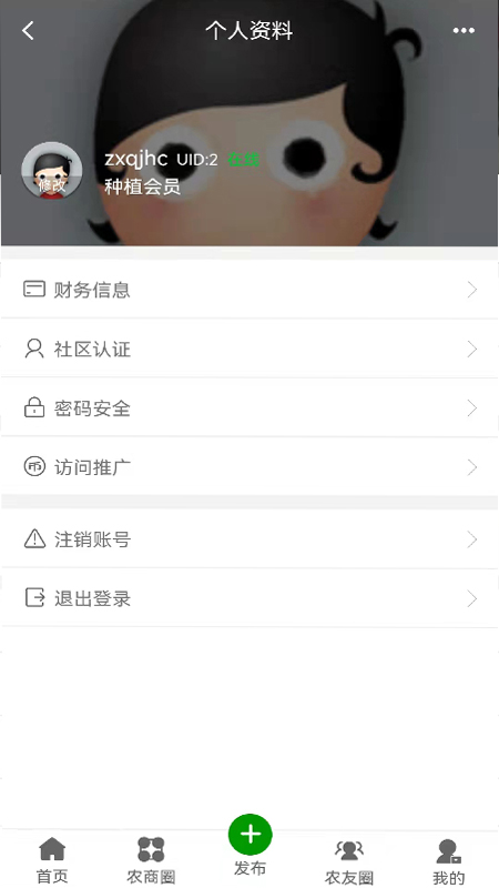 帮农服务平台