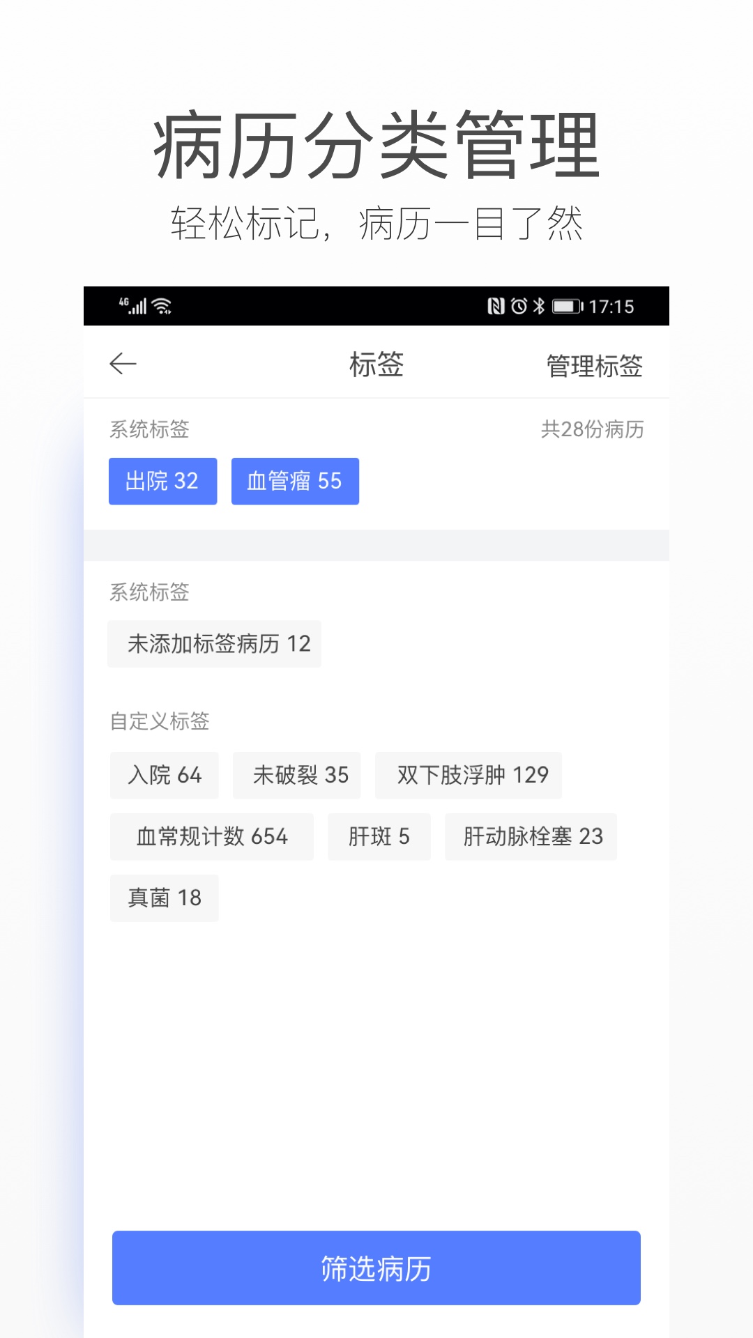 病历夹经典版