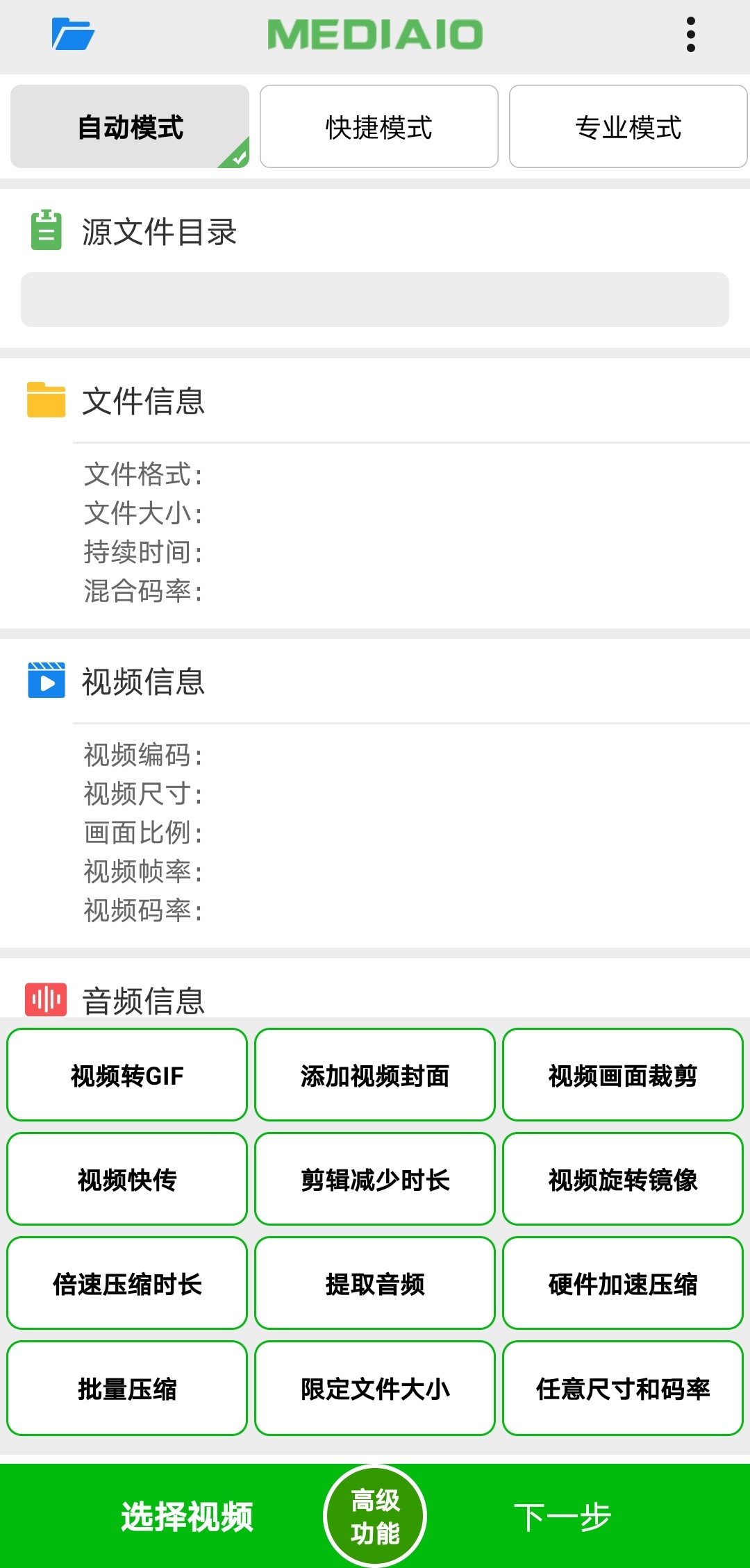 小视频压缩