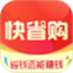 快省购