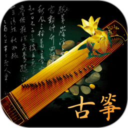 古筝调音神器