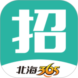 北海365招聘