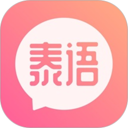 泰语学习
