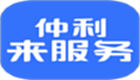 仲利微服務(wù)