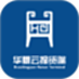 华鼎云报货端