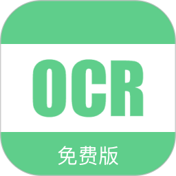 免费OCR