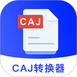 CAJ转换器