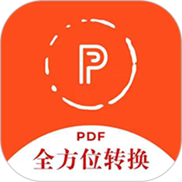 全方位PDF转换器