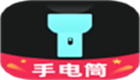 天天手電筒