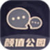 颜值公园