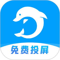 海豚远程控制