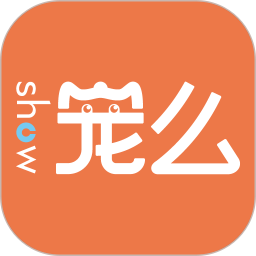 SHOW宠么