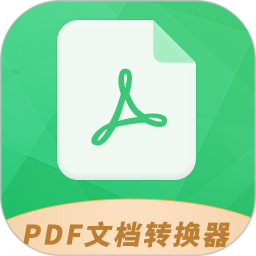 PDF文檔轉(zhuǎn)換器