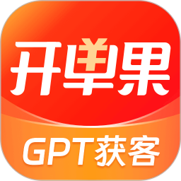 开单果