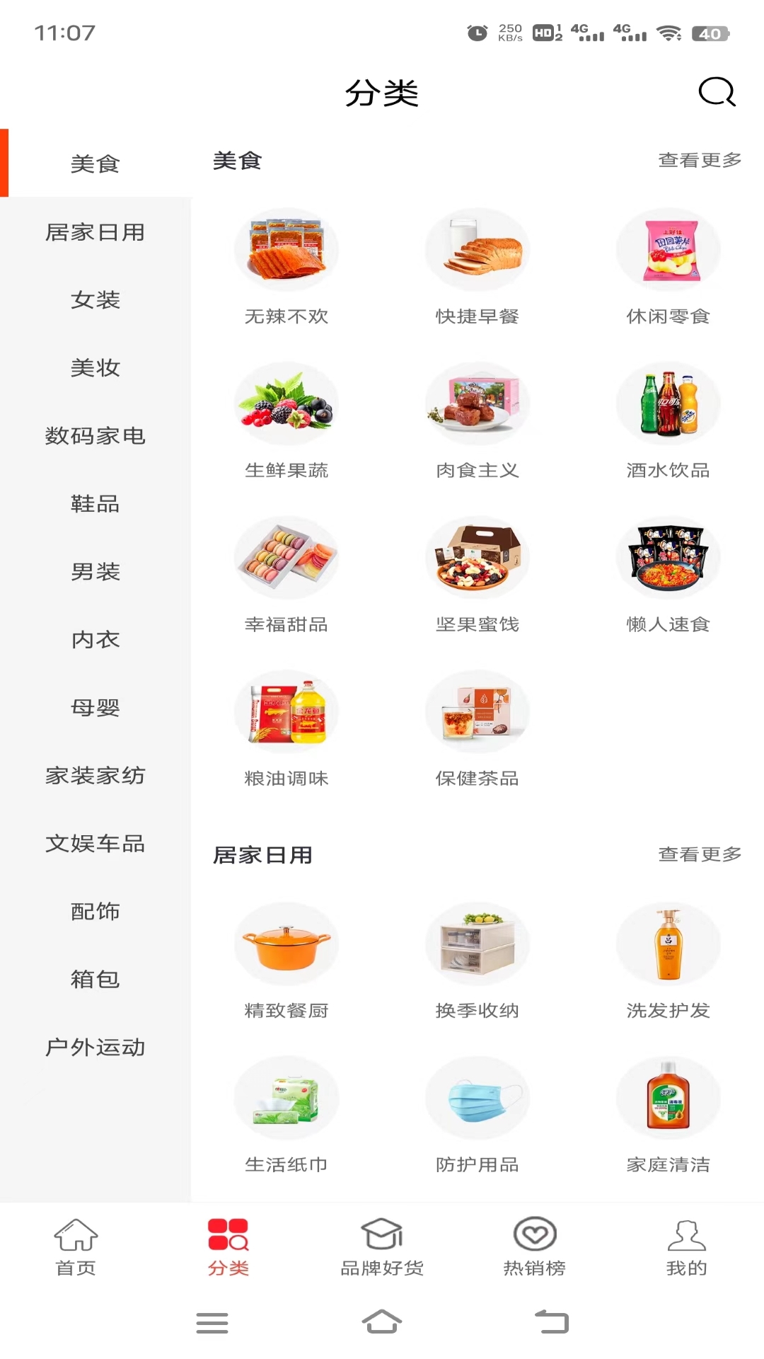 优享淘