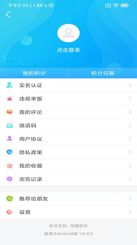 溧水发布