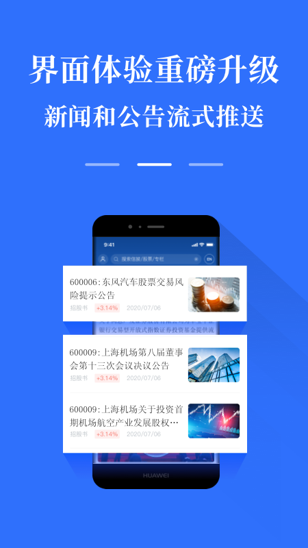 上交所