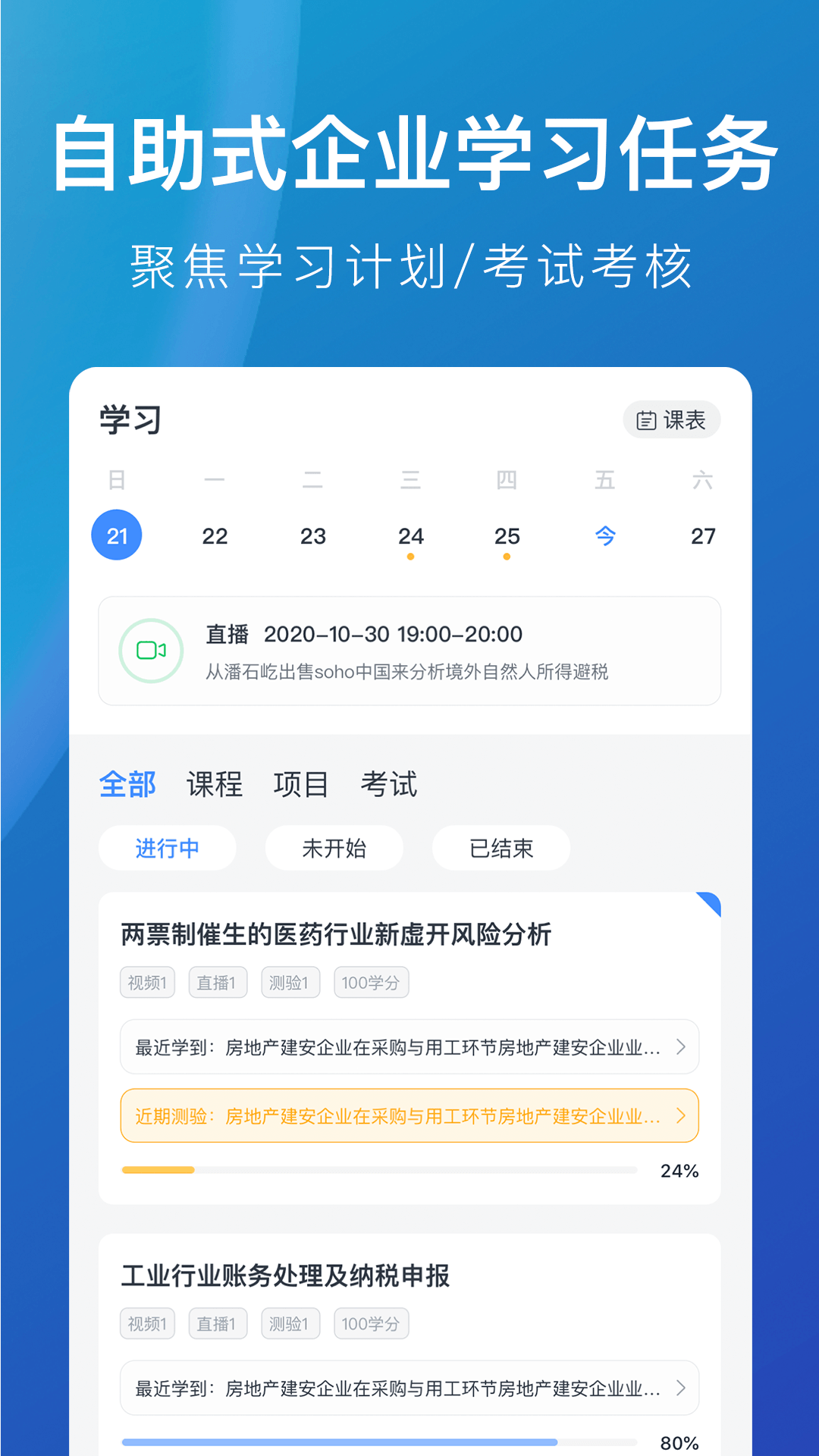 M云学习