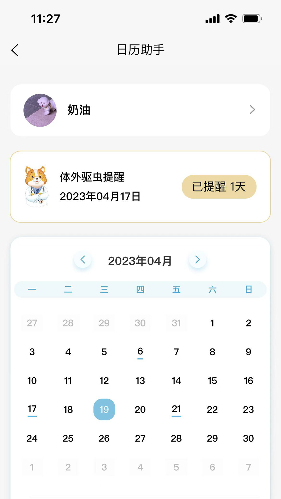 述宠