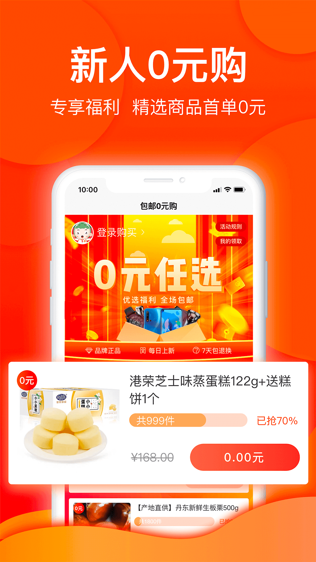 白菜优选