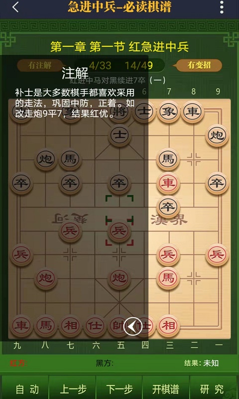 永乐象棋棋谱