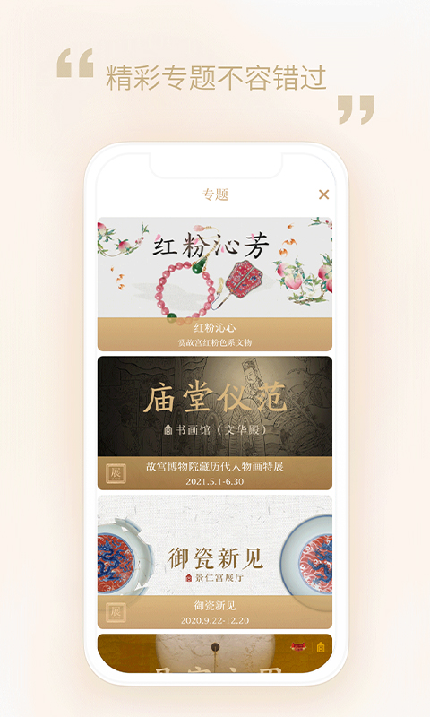 每日故宫