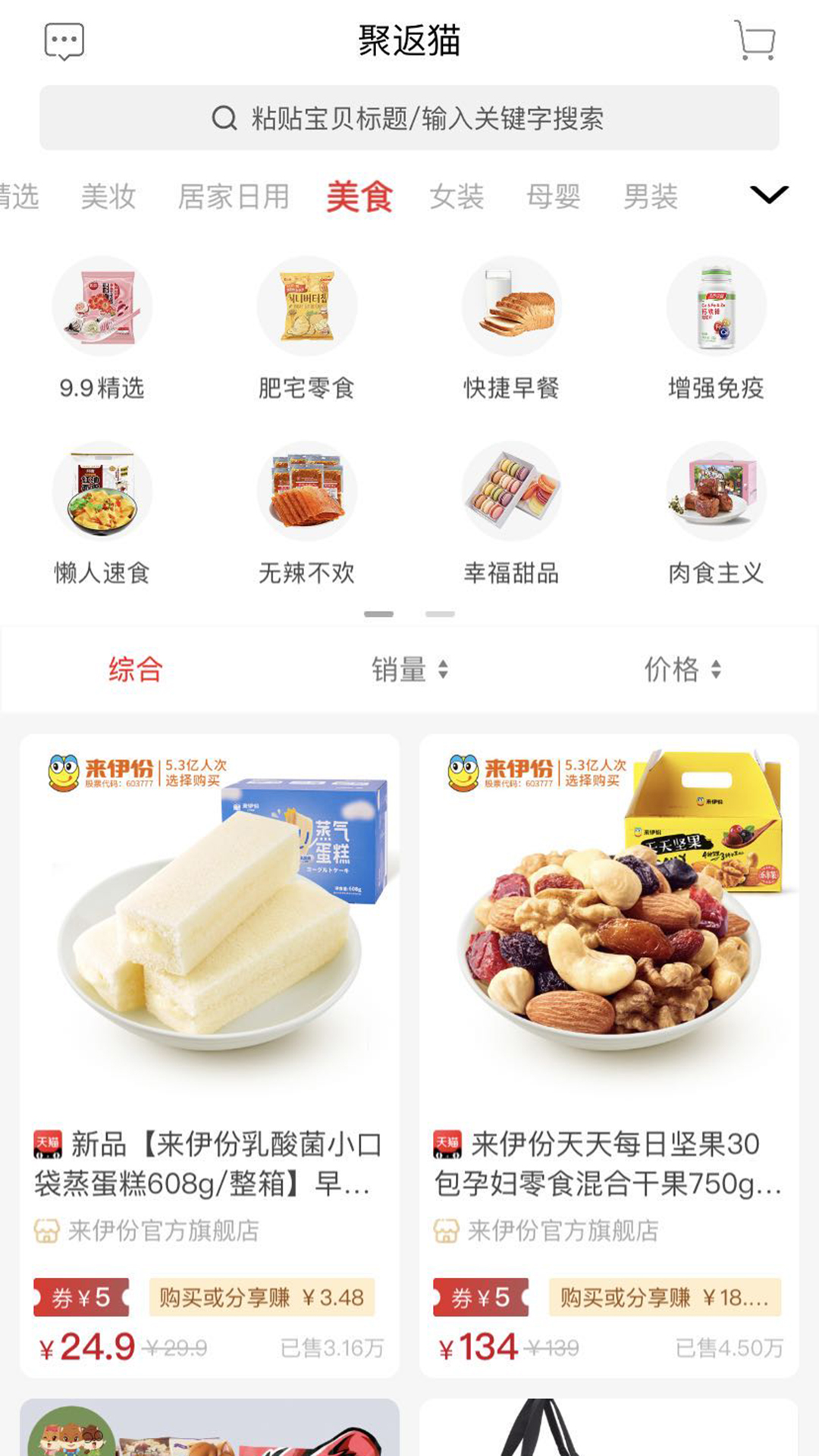 聚返猫