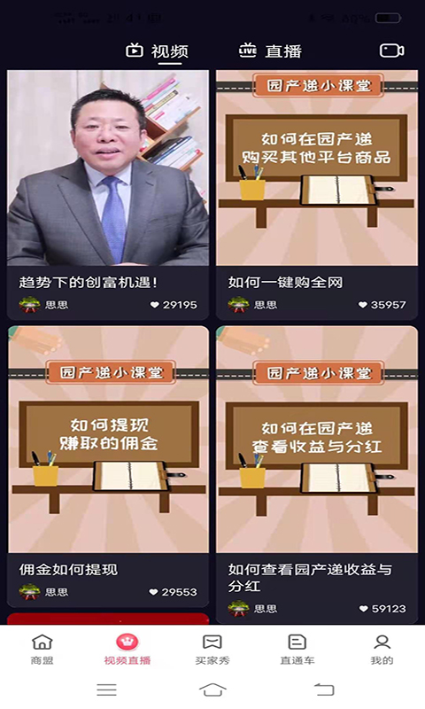 园产递