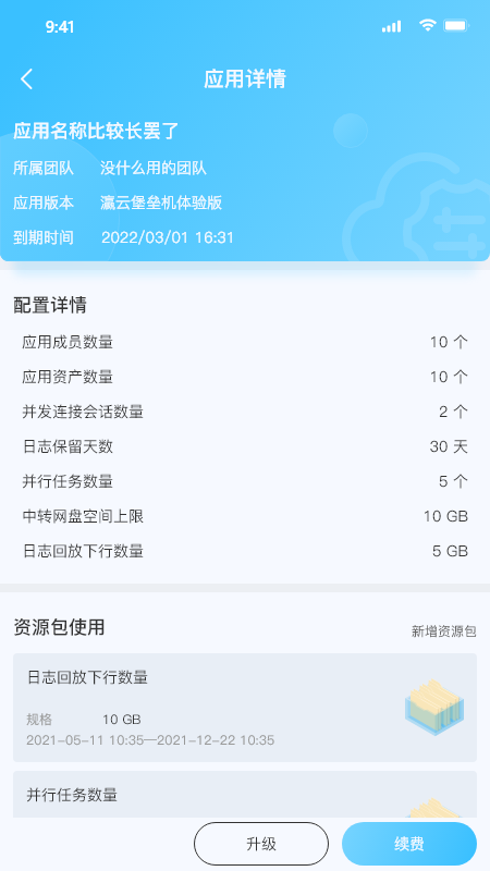 瀛云助手