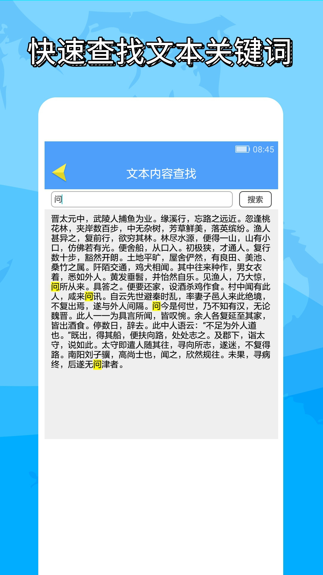 便捷word文档制作