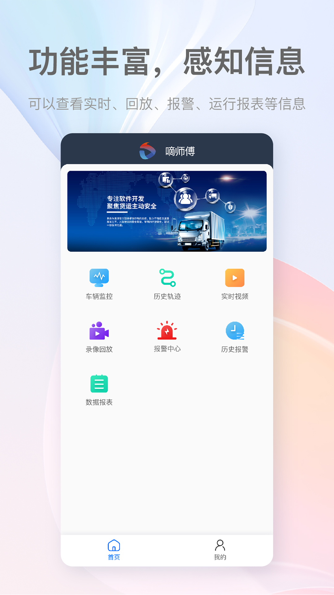 嘀师傅