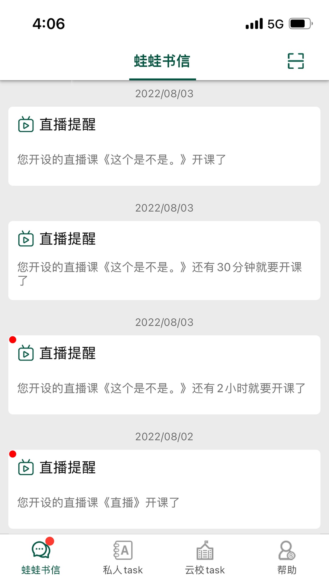 两栖蛙蛙