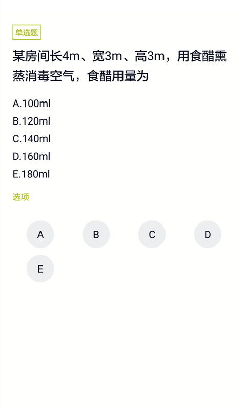 医院三基考试题库