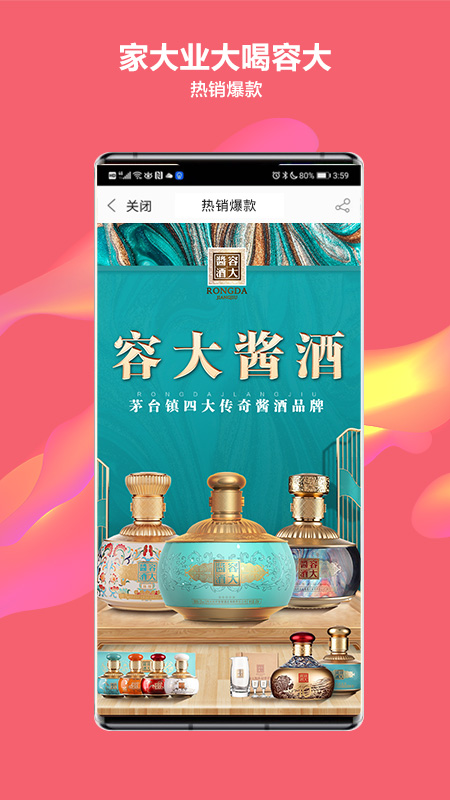 酒仙网