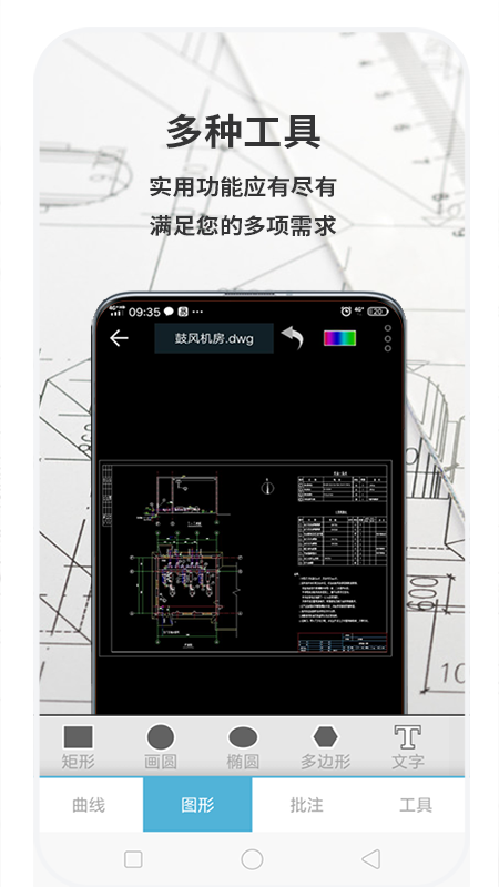 CAD梦想看图