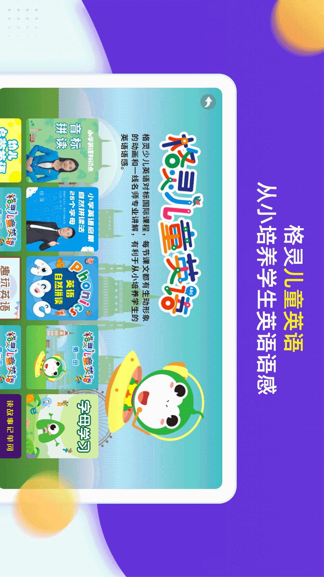 小学同步三年级