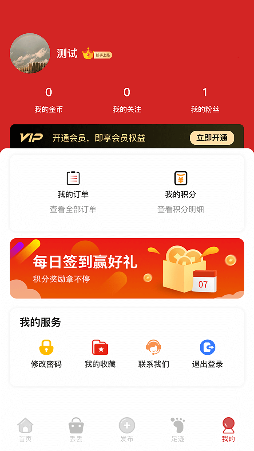 九运铺