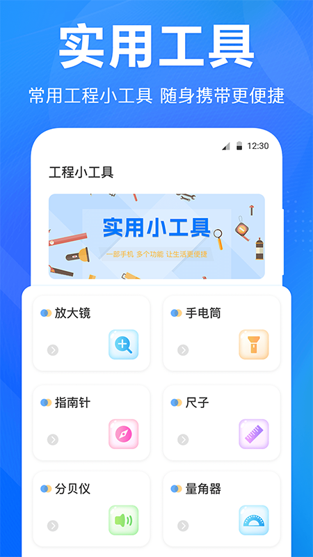 水平仪