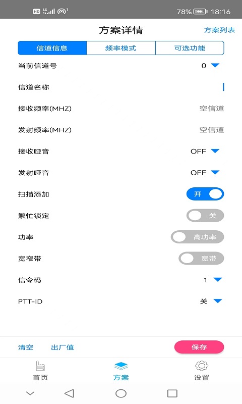 Baofeng Tools