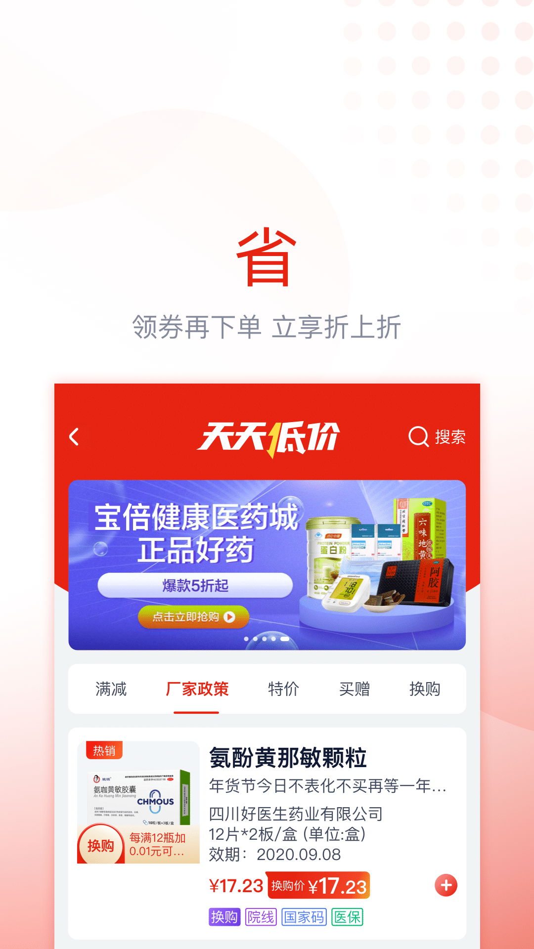 诊宝倍