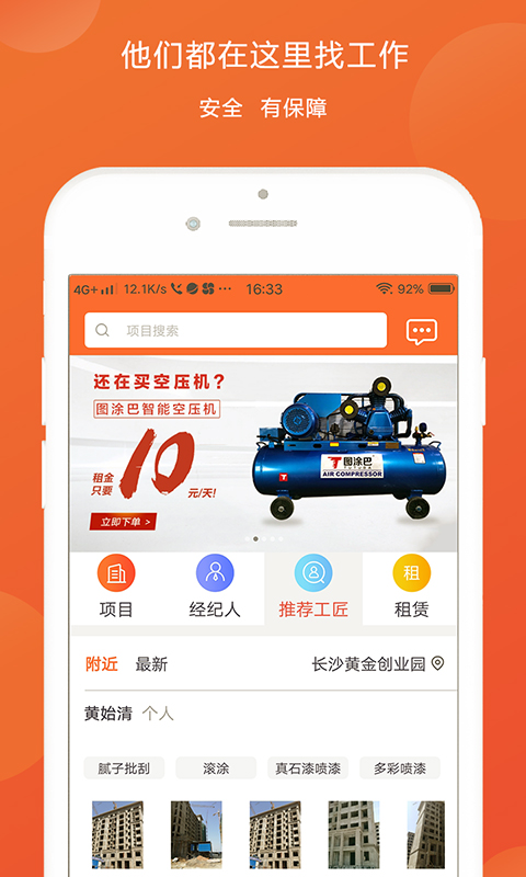图涂巴