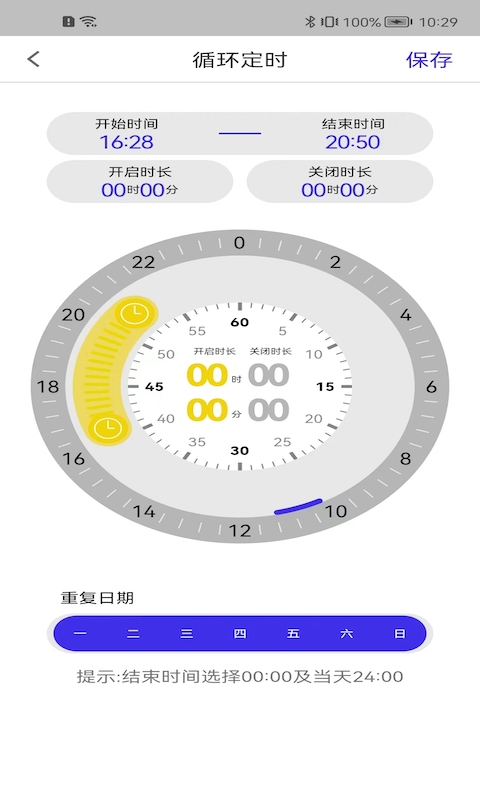 智能水族专业版