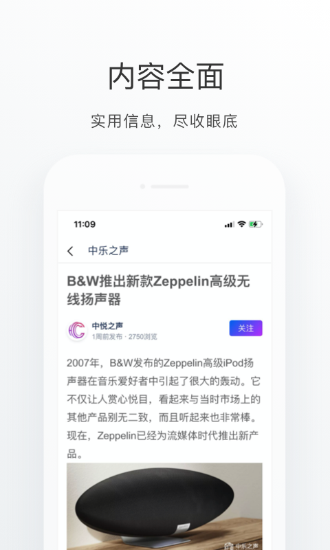 中乐之声—HIFI音响交流服务平台